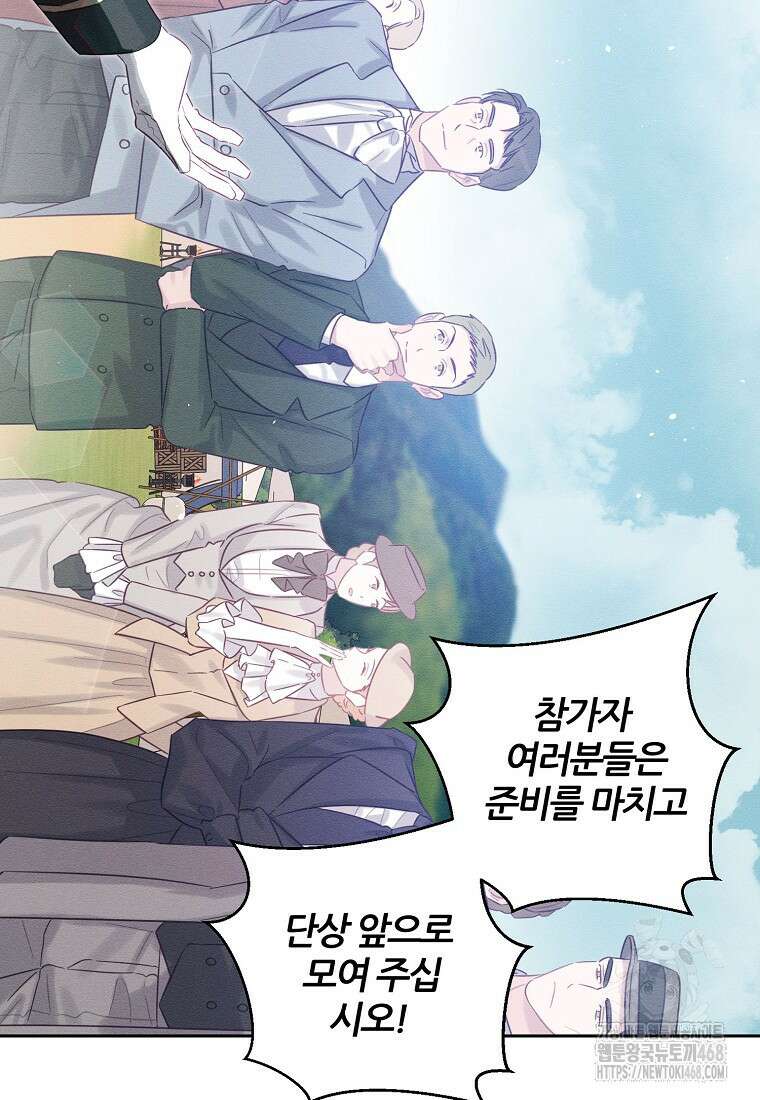 우선 남동생부터 숨기자 81화 74