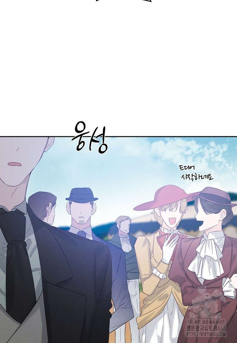 우선 남동생부터 숨기자 81화 75