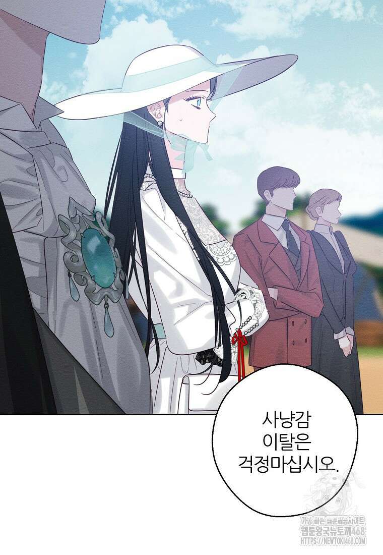 우선 남동생부터 숨기자 81화 83