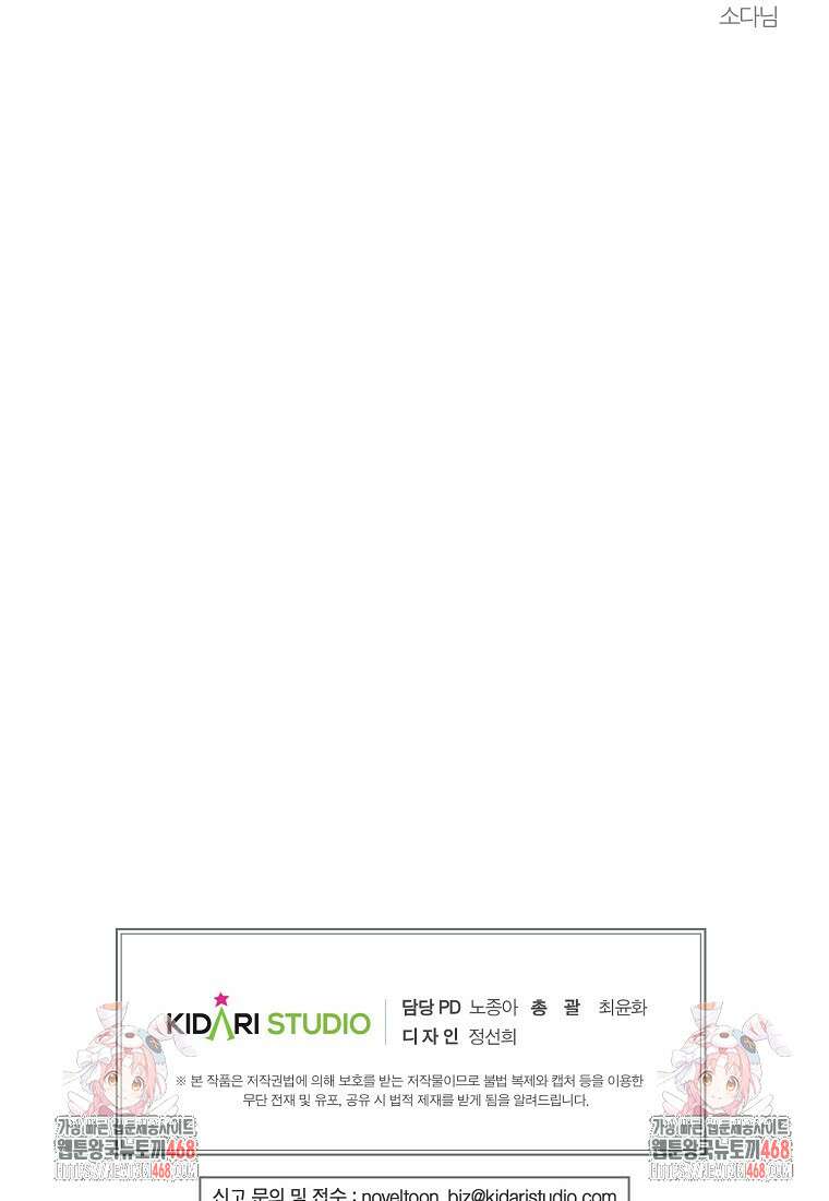우선 남동생부터 숨기자 81화 93