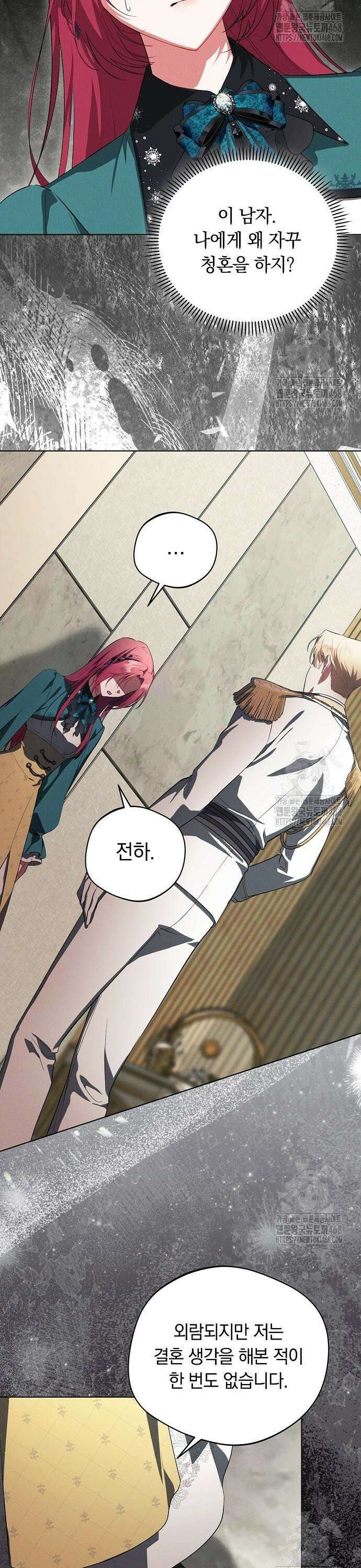 빙의자 베네핏이 없음 15화 2