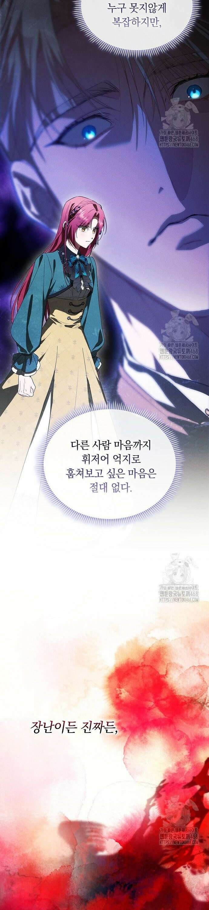 빙의자 베네핏이 없음 15화 17