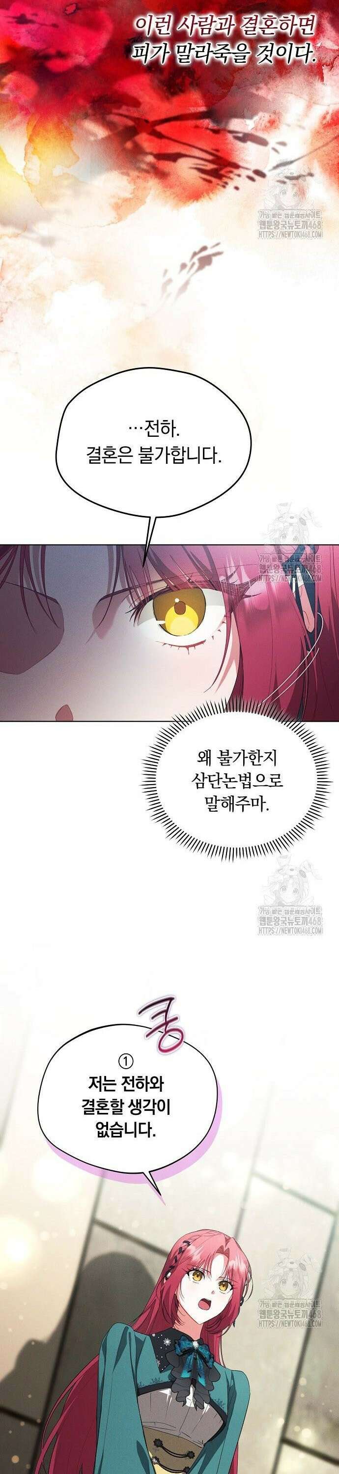 빙의자 베네핏이 없음 15화 18