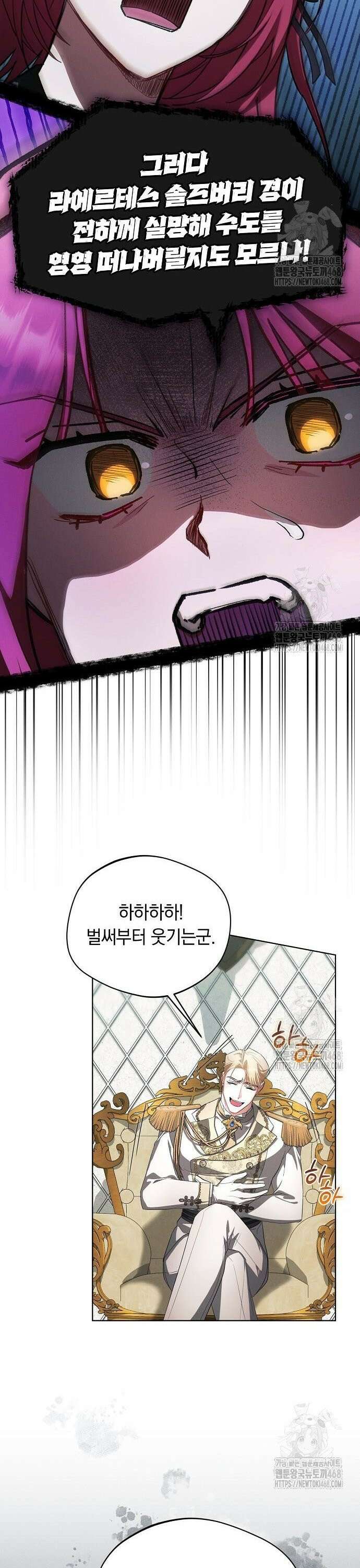 빙의자 베네핏이 없음 15화 32