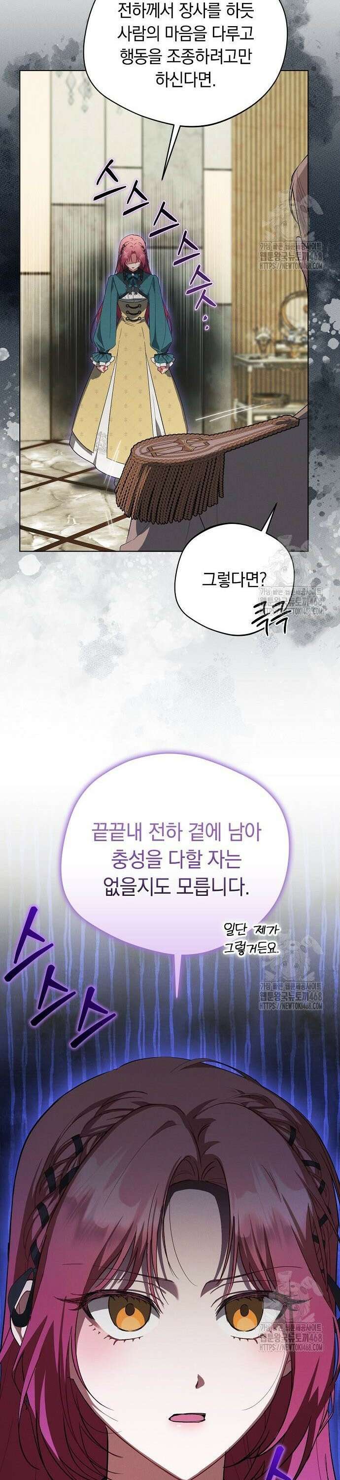 빙의자 베네핏이 없음 15화 33