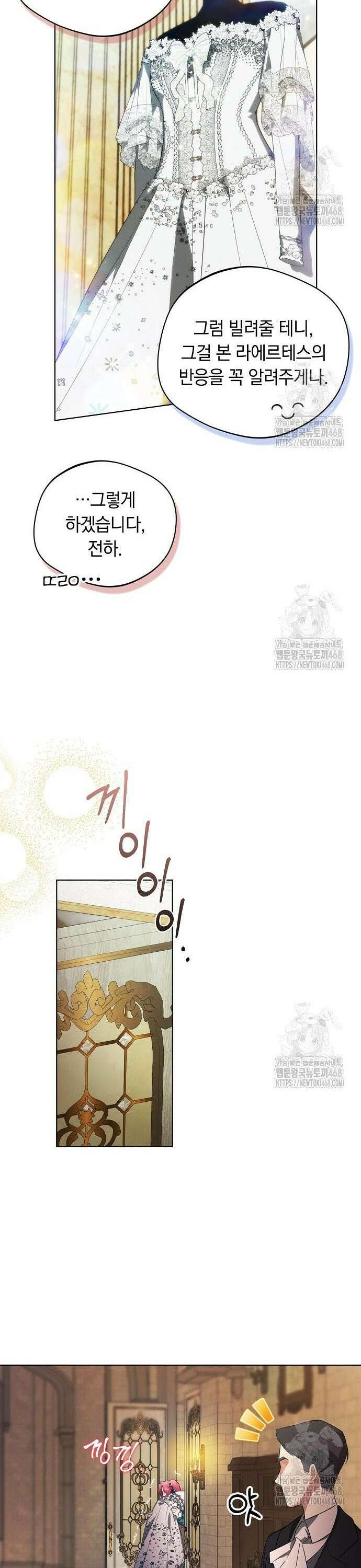 빙의자 베네핏이 없음 15화 38