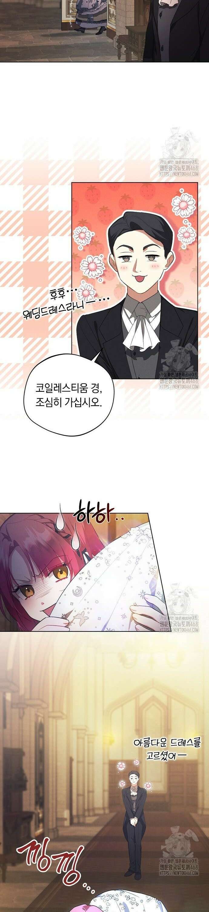 빙의자 베네핏이 없음 15화 39