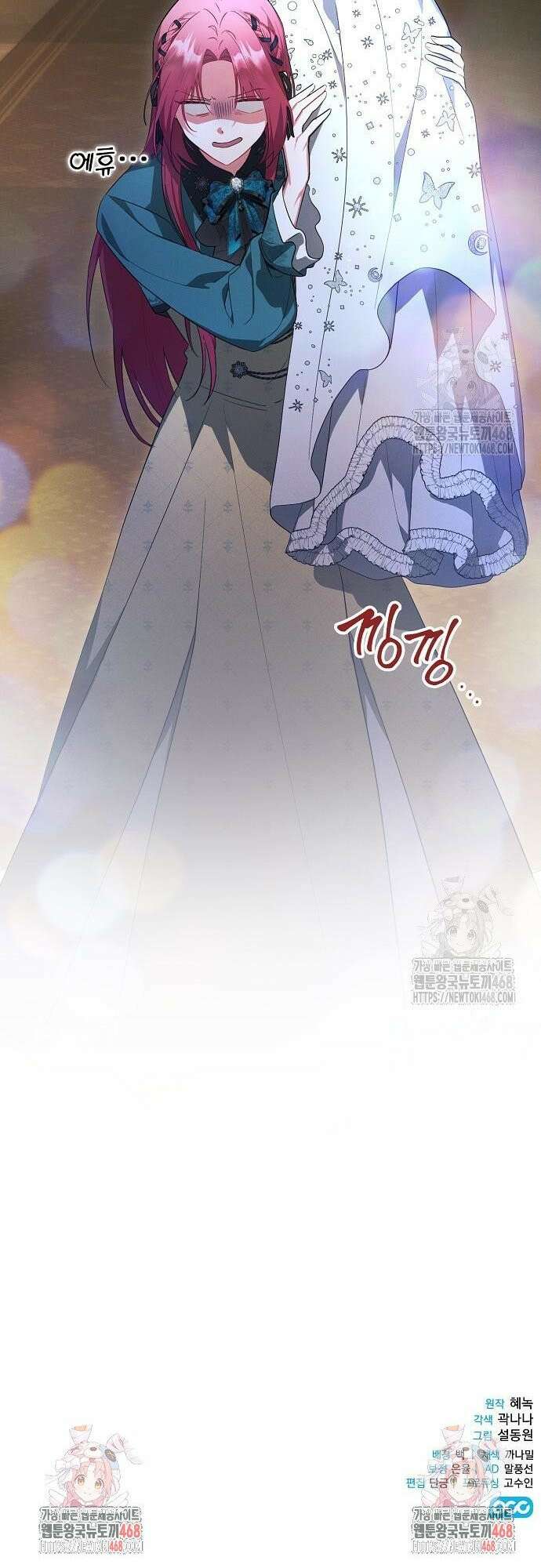 빙의자 베네핏이 없음 15화 40