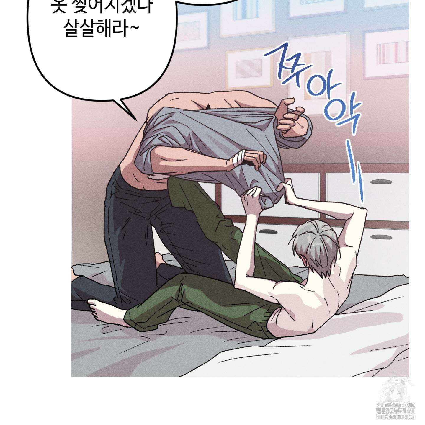 죽이는 관계 81화 12