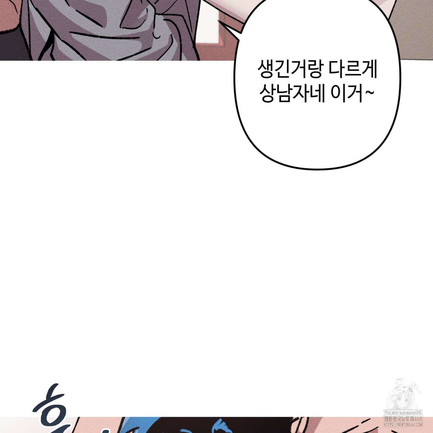죽이는 관계 81화 15