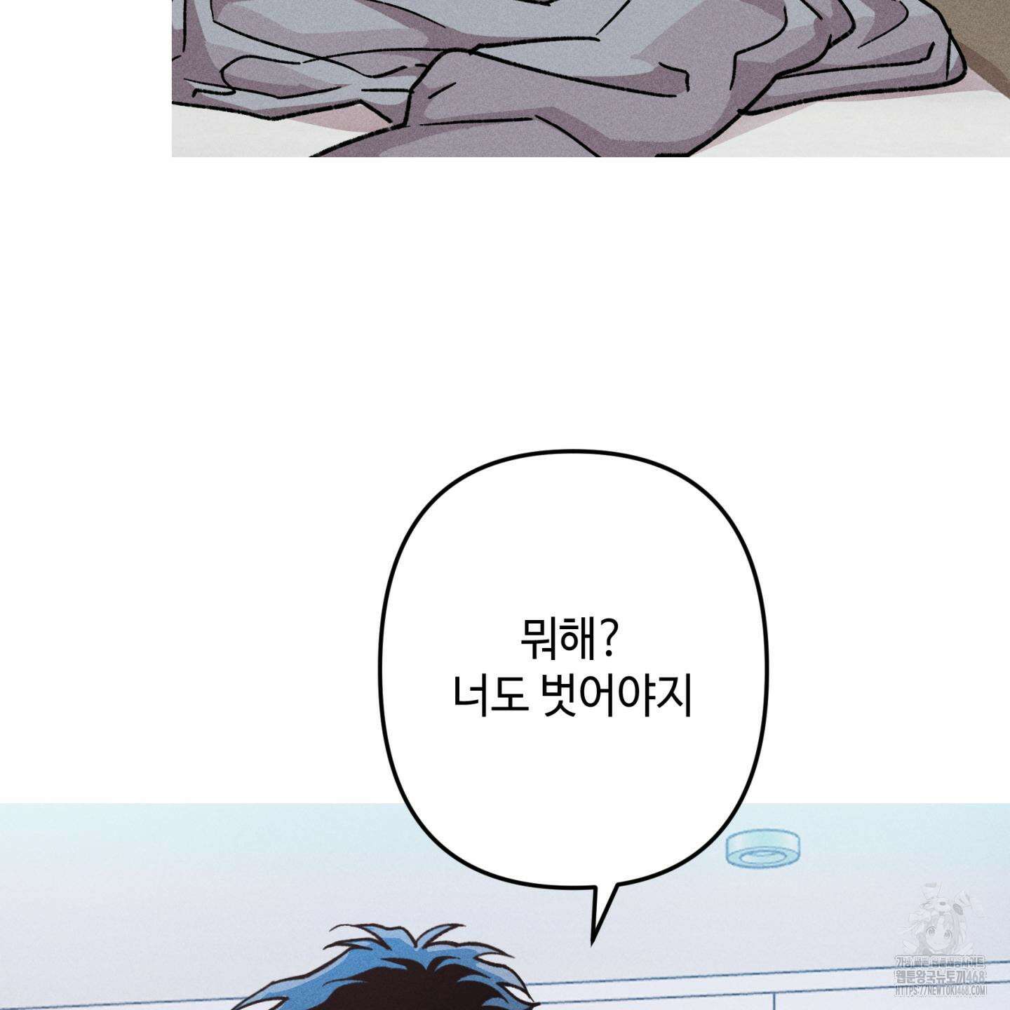 죽이는 관계 81화 18