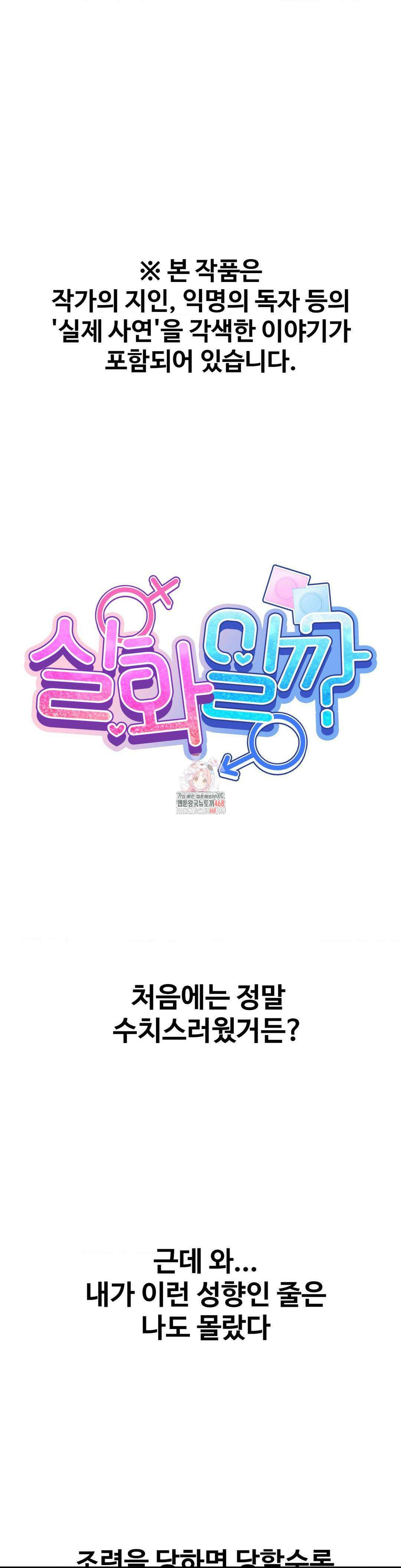 실화일까? 31화 1