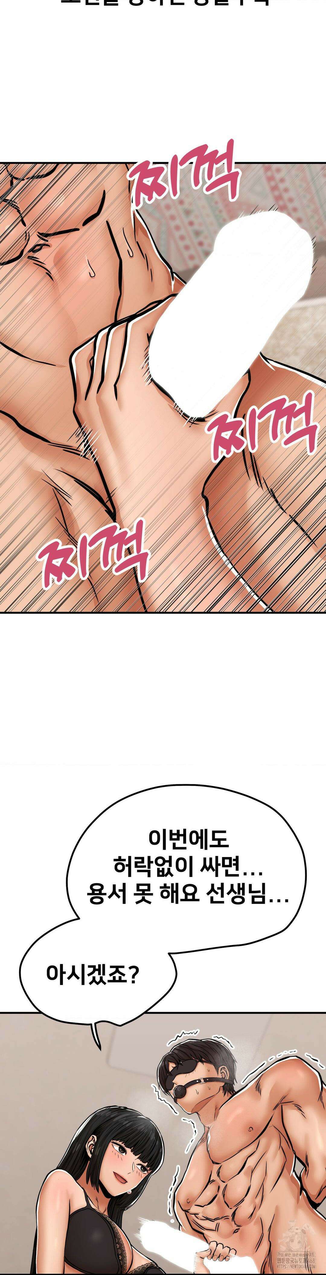 실화일까? 31화 2