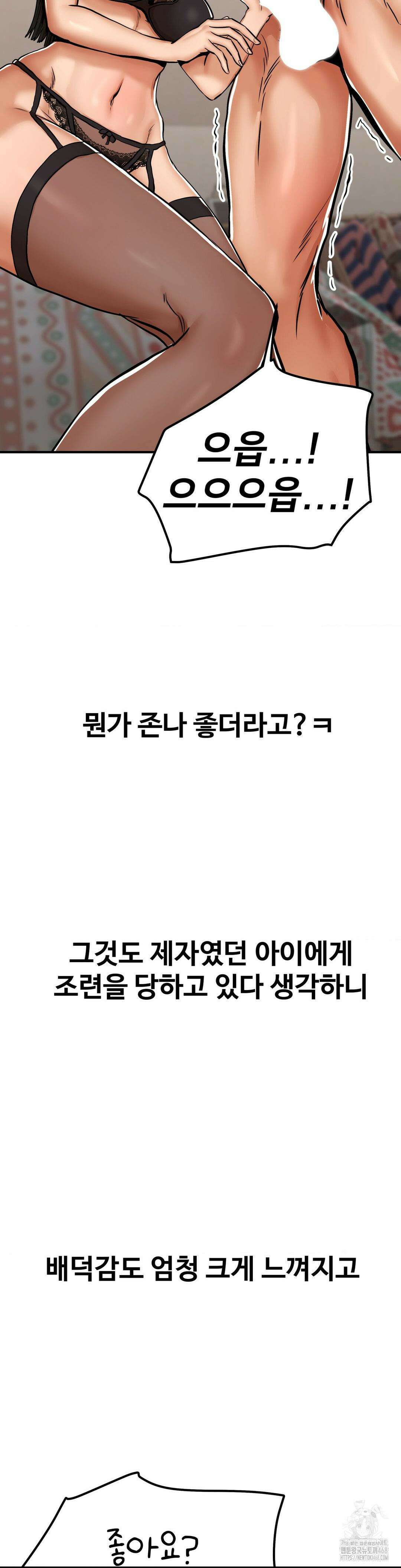 실화일까? 31화 3