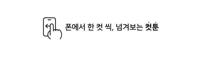 구야는 신입 69화 신입이 들어왔다 (1) 1