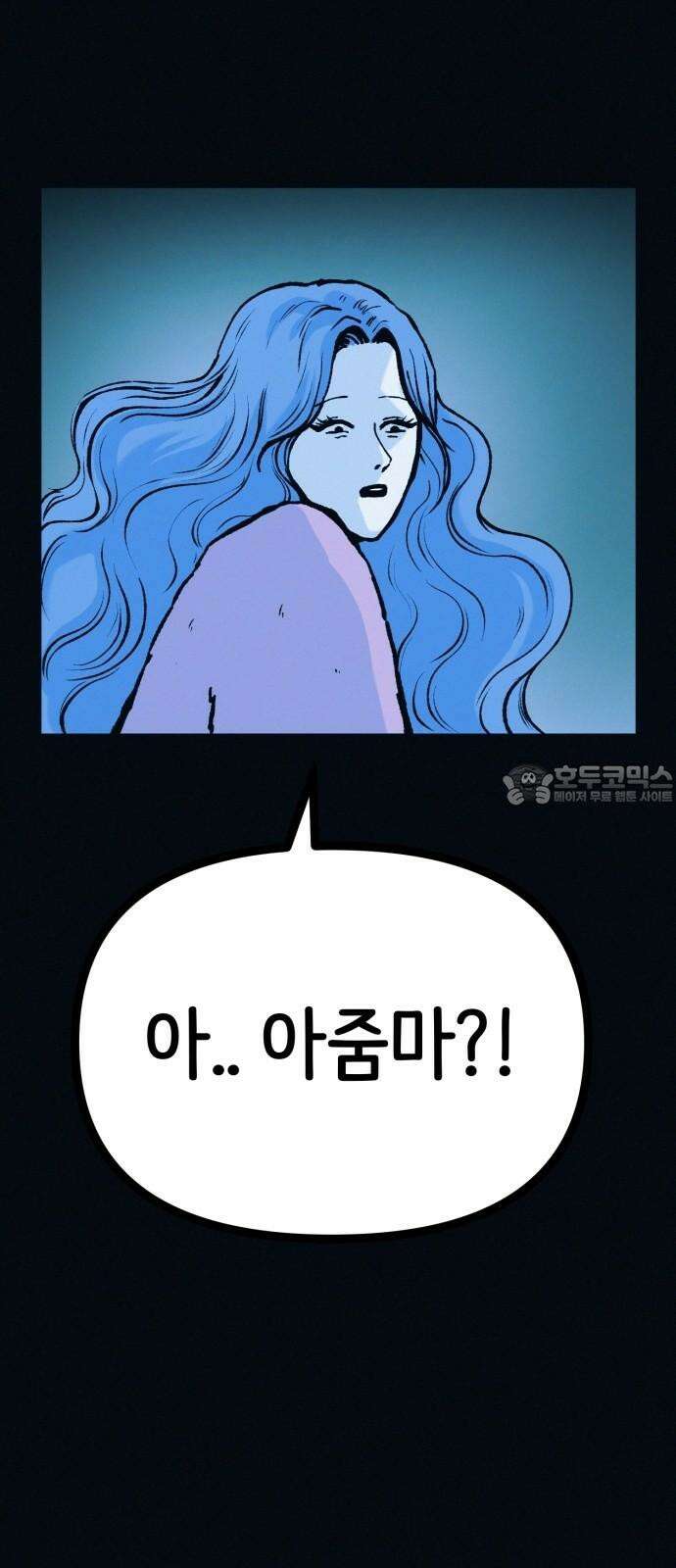 수상한 다이어트 클럽 50화 고양순: 55kg 6