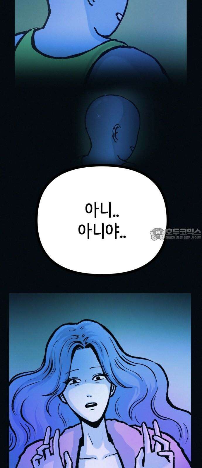 수상한 다이어트 클럽 50화 고양순: 55kg 24