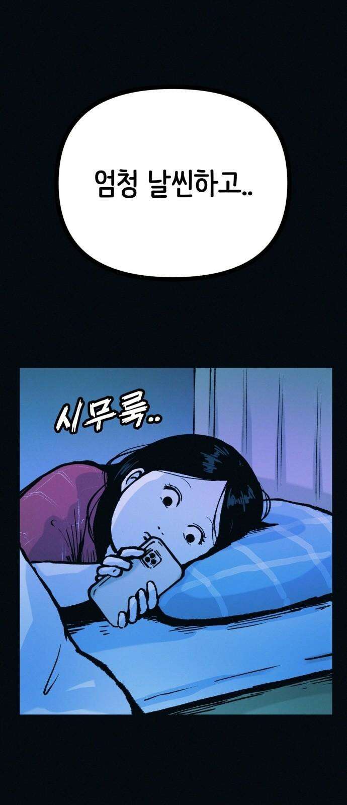 수상한 다이어트 클럽 50화 고양순: 55kg 37