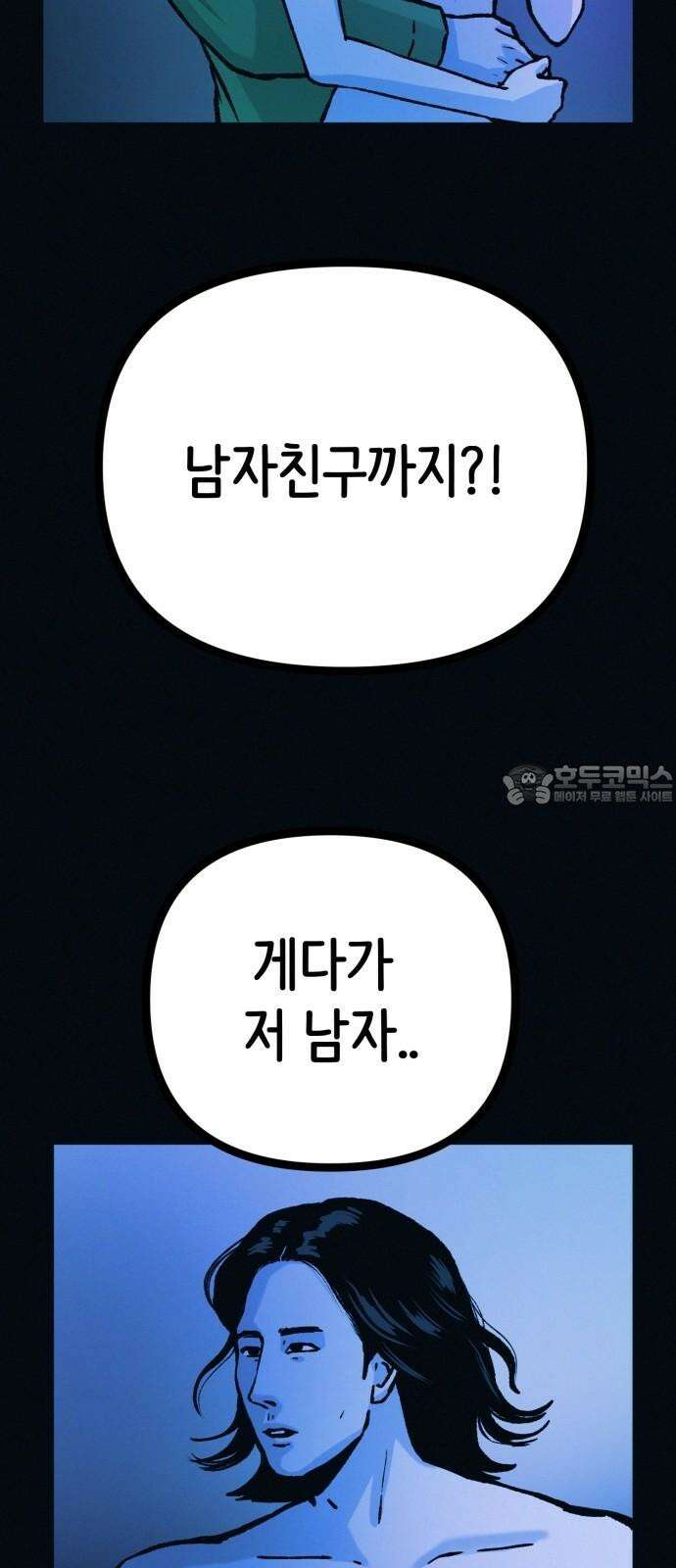 수상한 다이어트 클럽 50화 고양순: 55kg 42