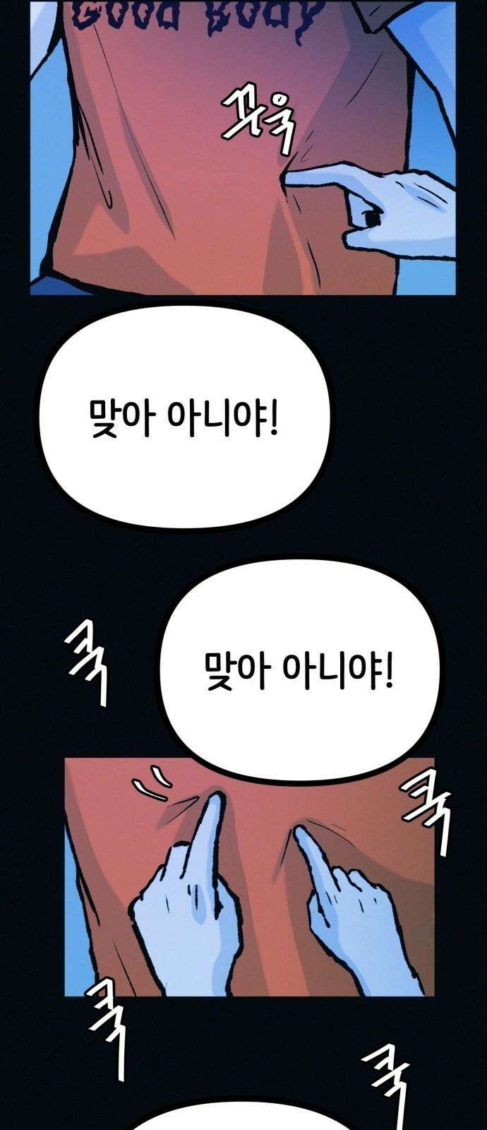 수상한 다이어트 클럽 50화 고양순: 55kg 65