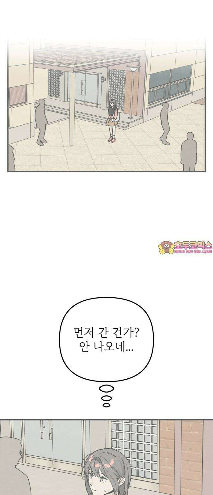 숭늉버블티 25화 1