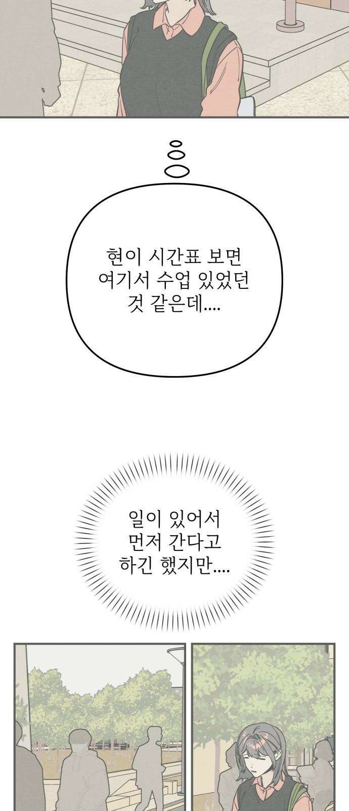 숭늉버블티 25화 2