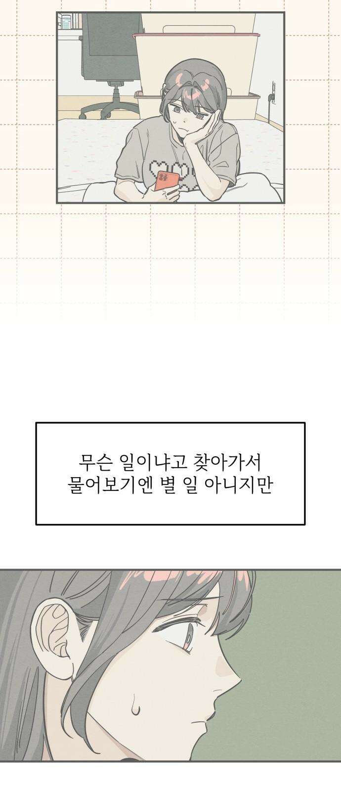 숭늉버블티 25화 5