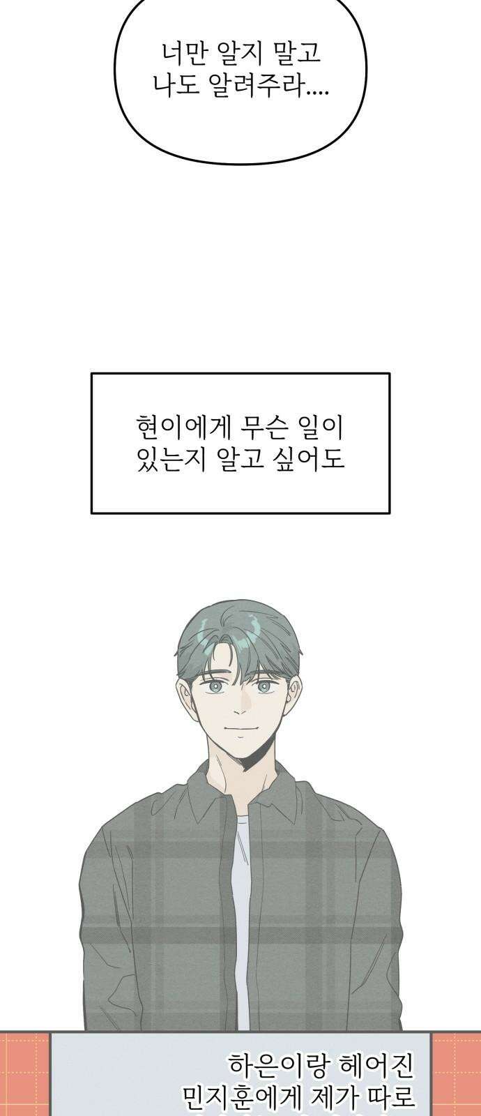 숭늉버블티 25화 7