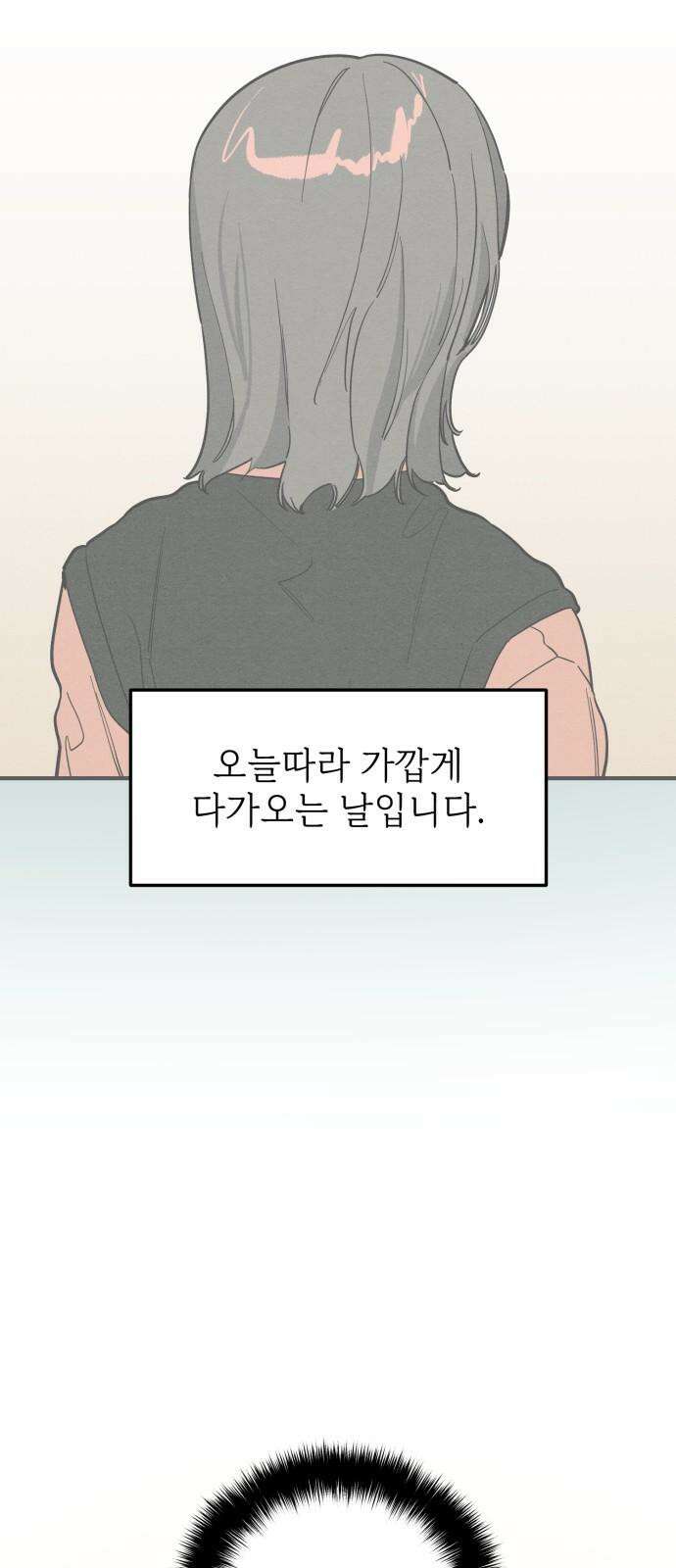 숭늉버블티 25화 10