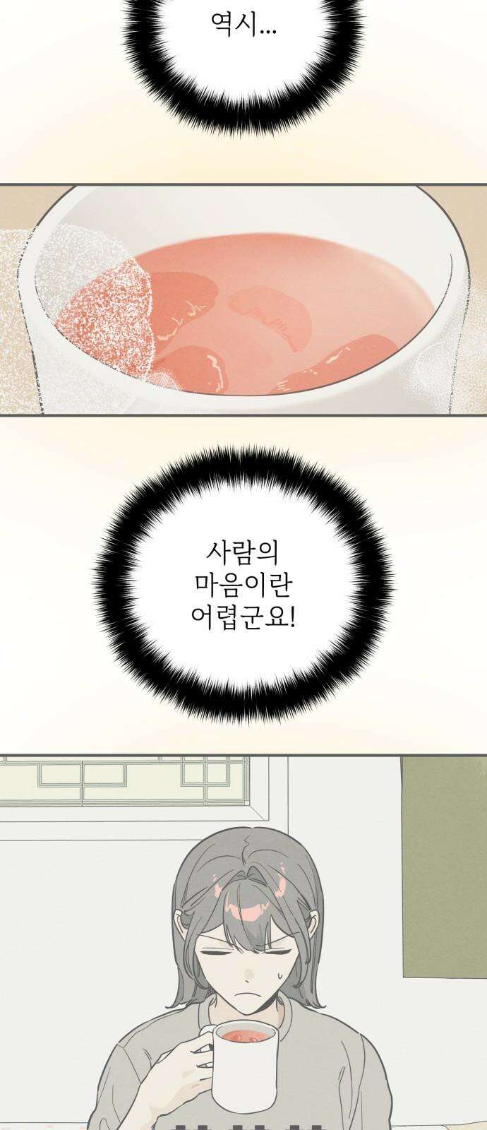 숭늉버블티 25화 11