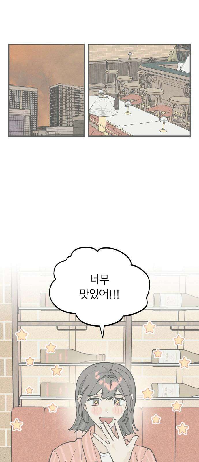 숭늉버블티 25화 16