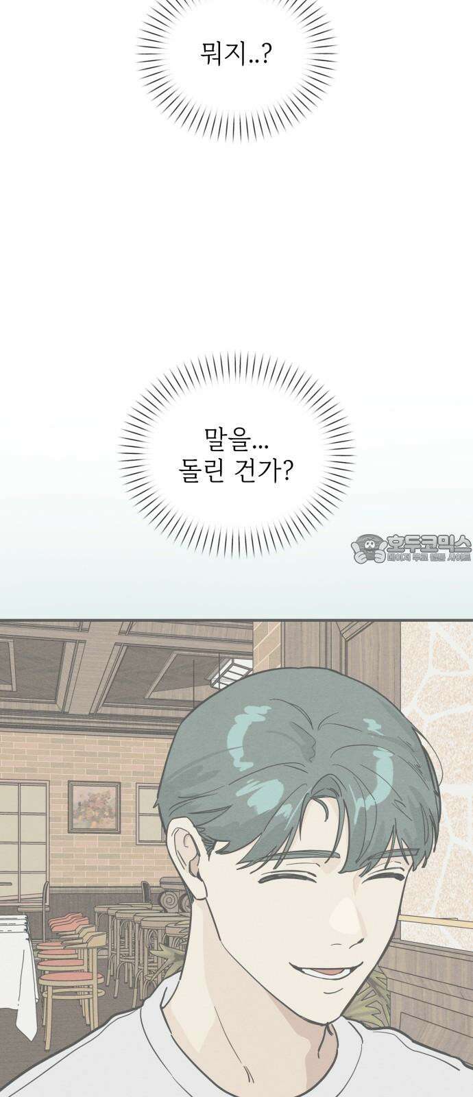 숭늉버블티 25화 24