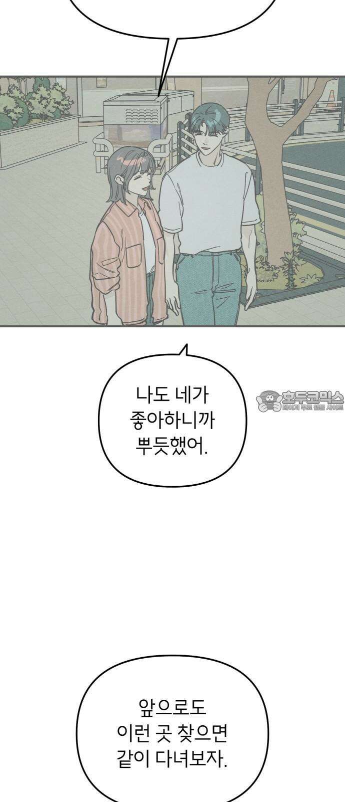 숭늉버블티 25화 27