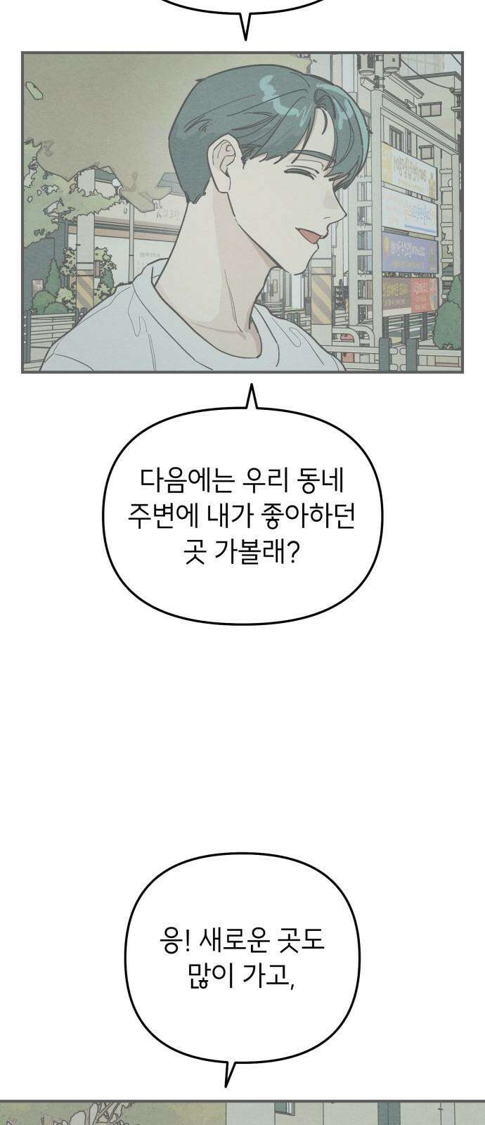 숭늉버블티 25화 28