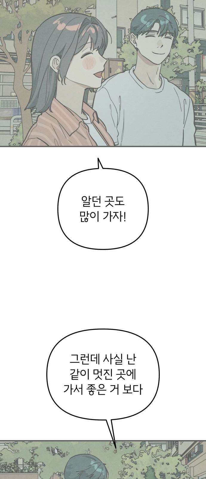 숭늉버블티 25화 29