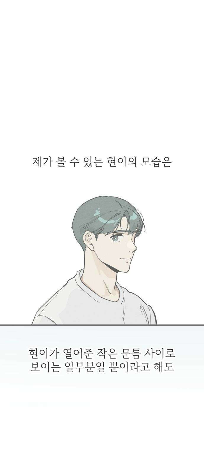 숭늉버블티 25화 37