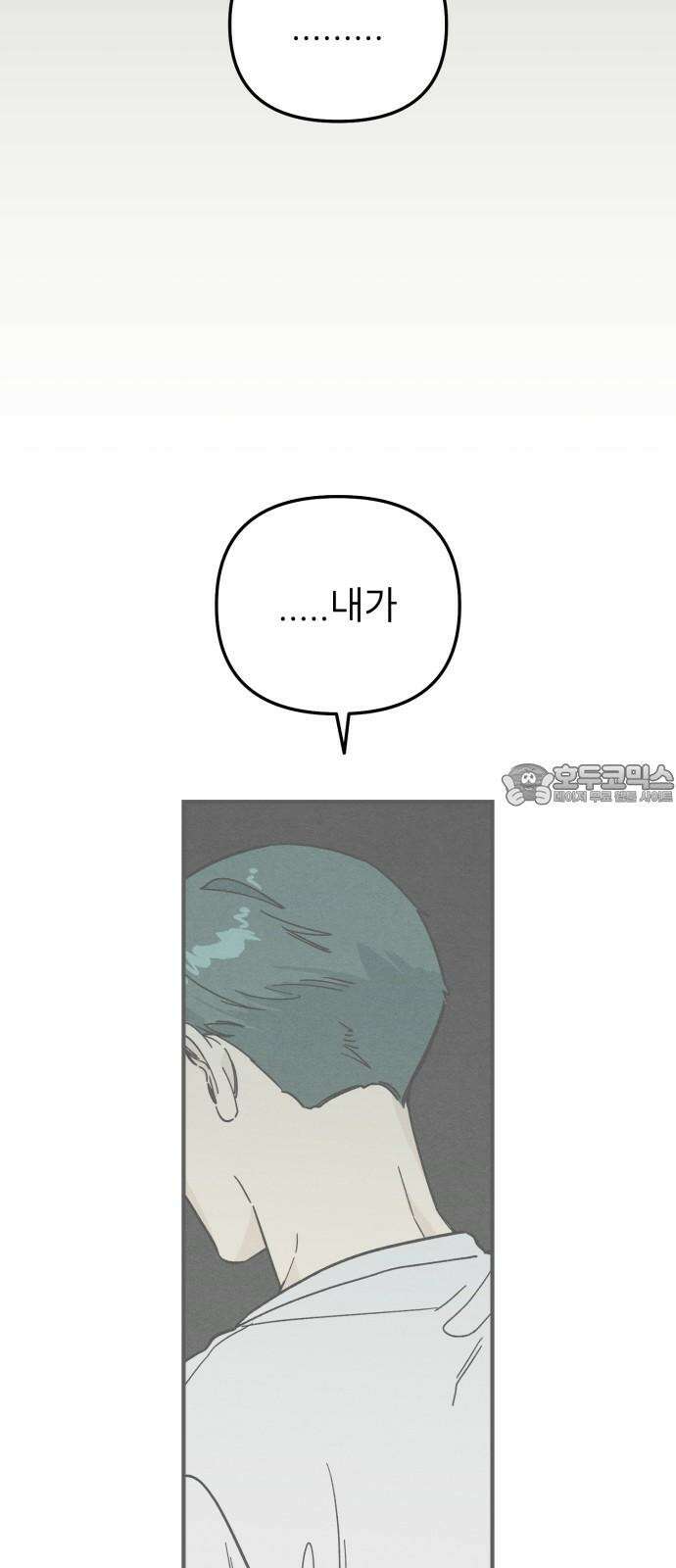 숭늉버블티 25화 48
