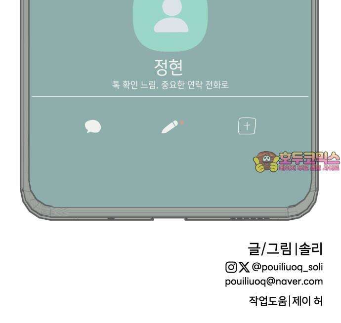 숭늉버블티 25화 57