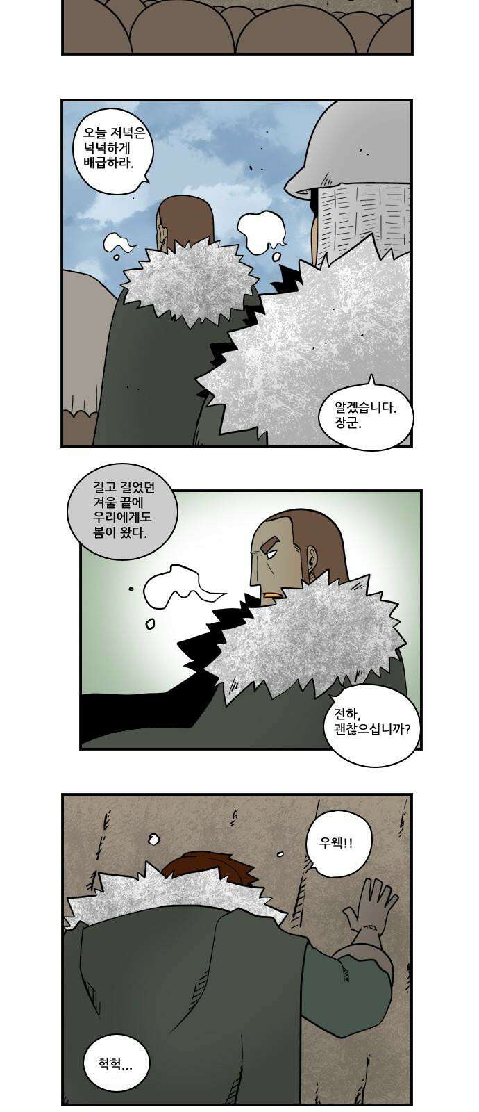 히어로메이커 평화회담 2
