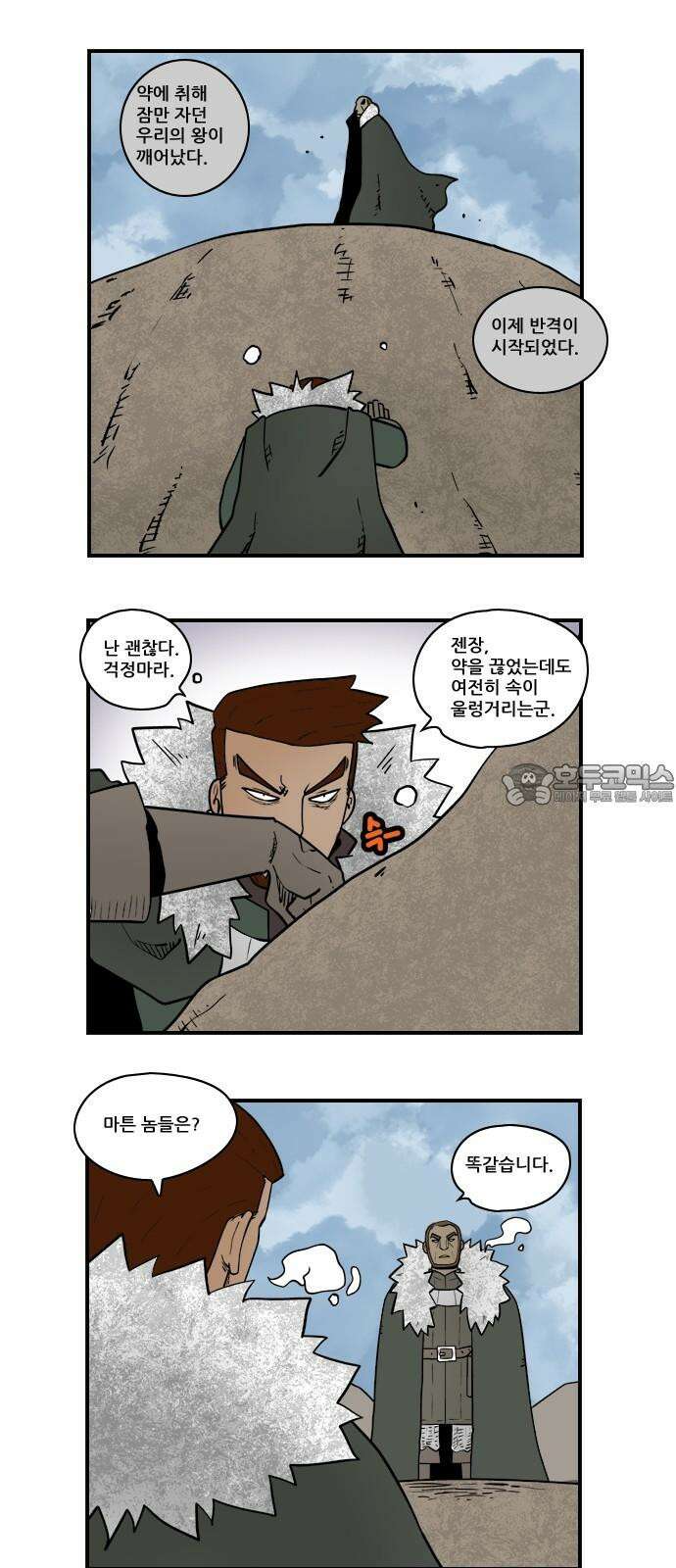 히어로메이커 평화회담 3