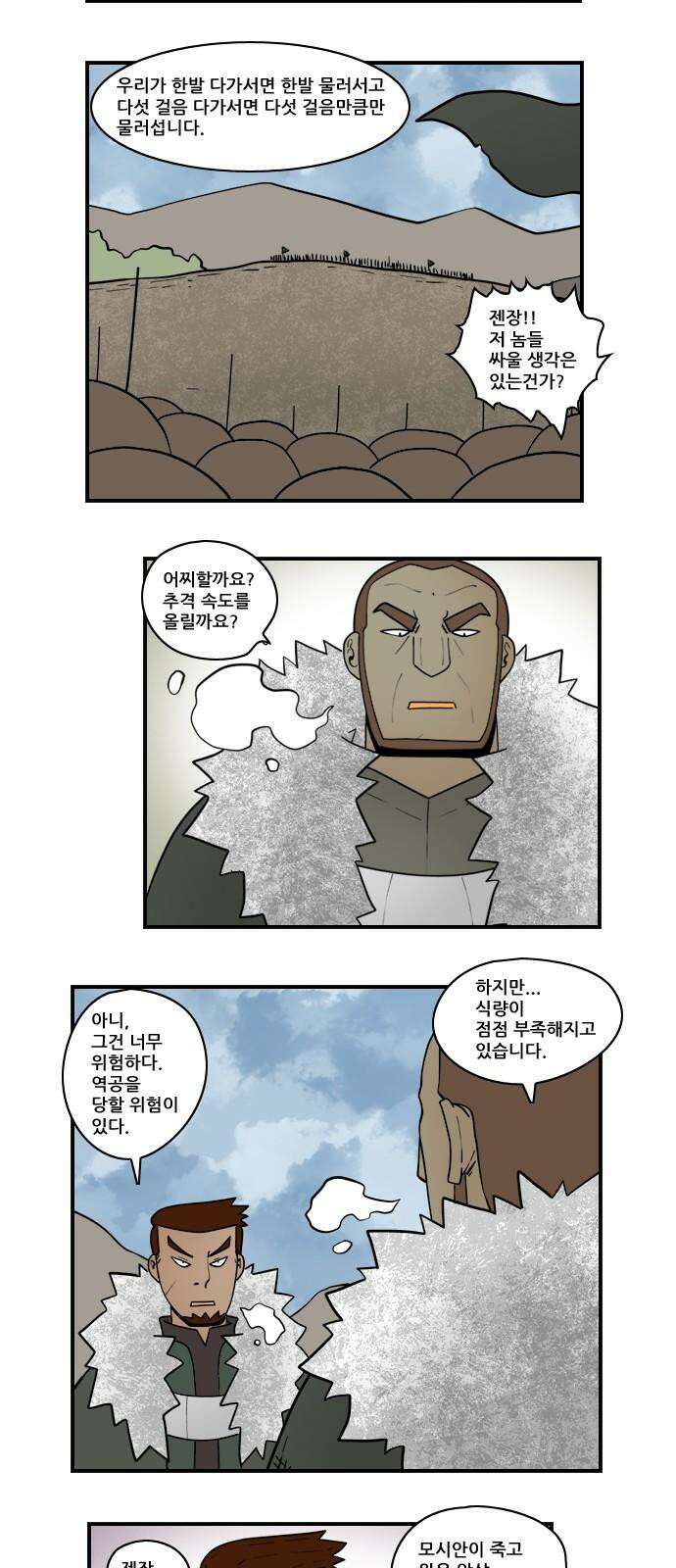 히어로메이커 평화회담 4