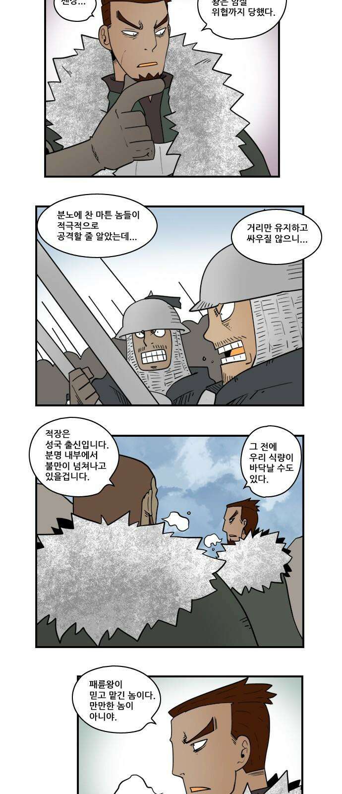 히어로메이커 평화회담 5