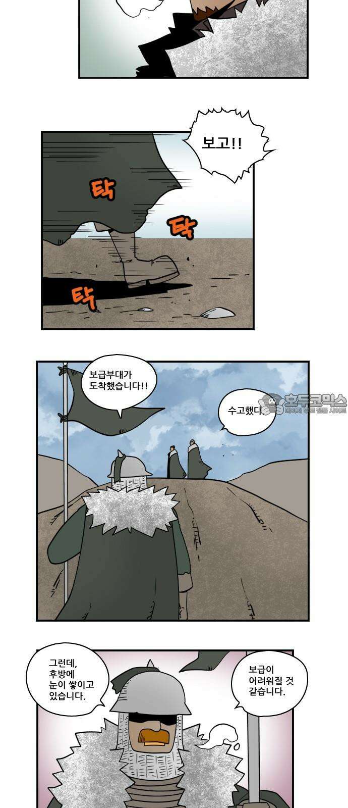 히어로메이커 평화회담 6