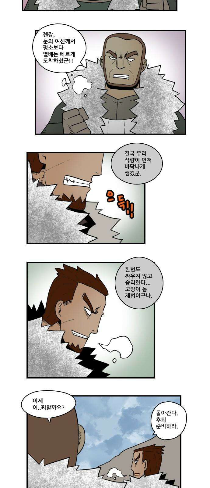 히어로메이커 평화회담 7