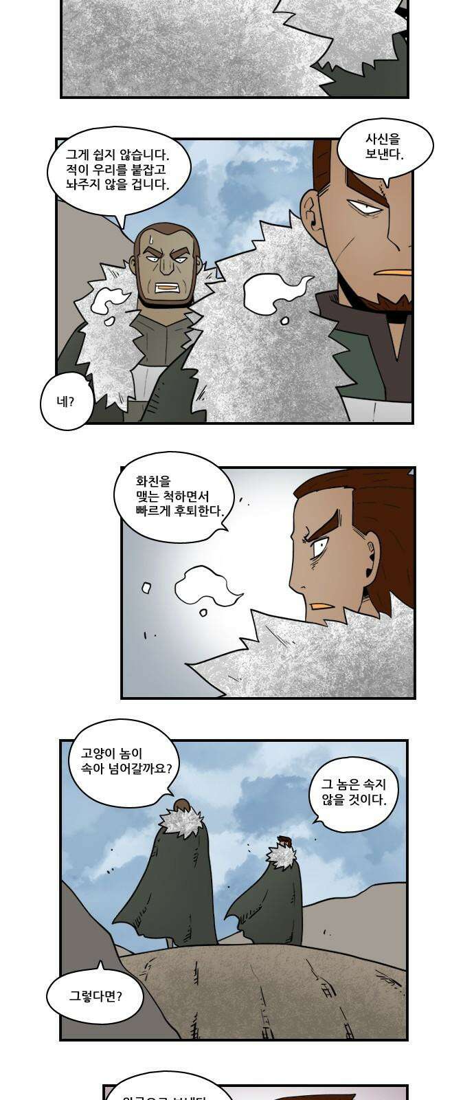히어로메이커 평화회담 8