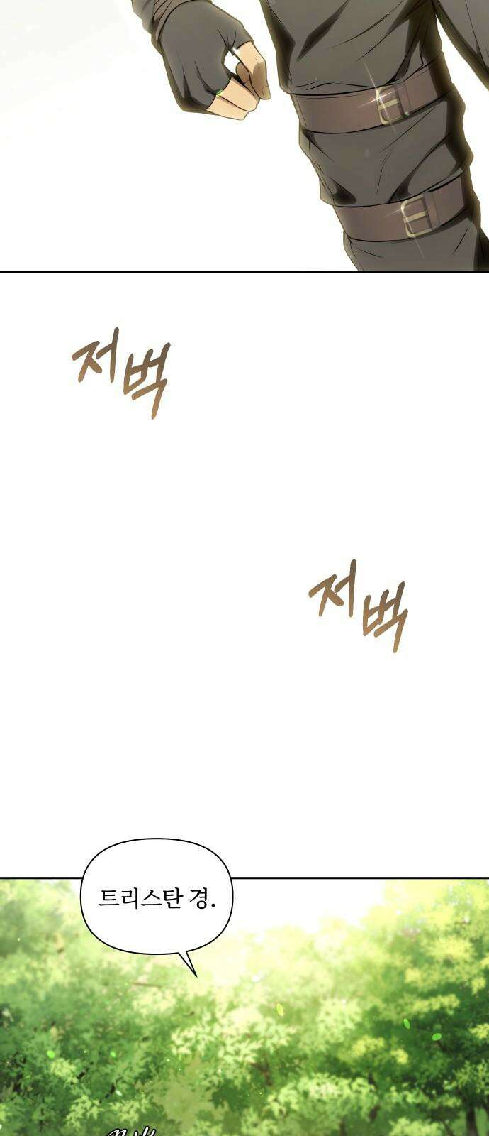버림받은 왕녀의 은밀한 침실 130화． 수사슴 다 죽는 거 아냐? 2