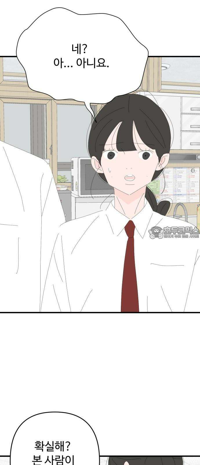 아직 제목 없음 27화 6