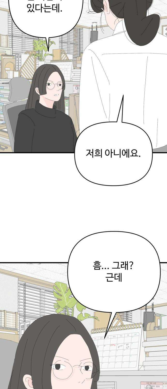 아직 제목 없음 27화 7