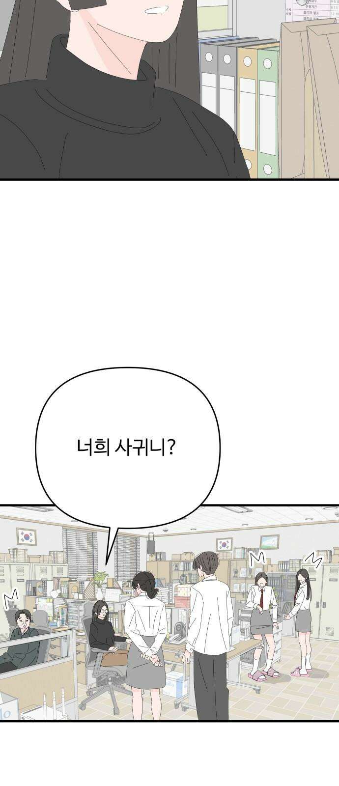 아직 제목 없음 27화 8