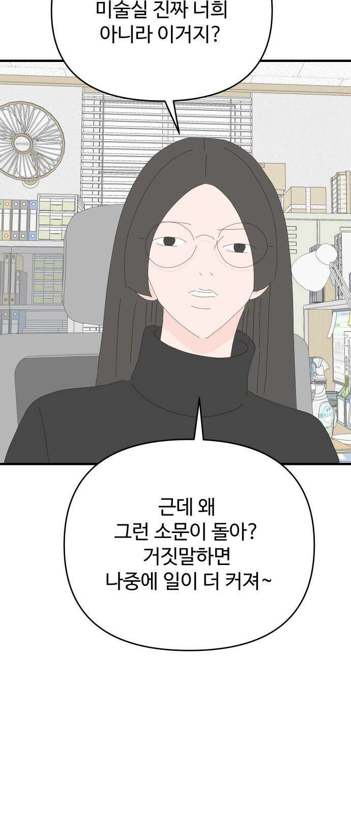 아직 제목 없음 27화 10